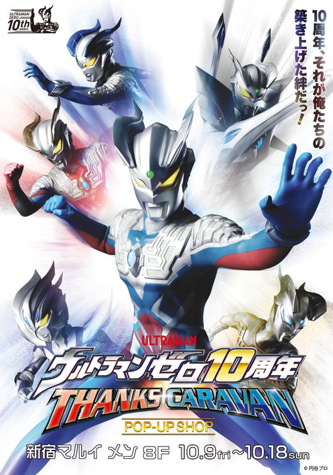 ウルトラマンゼロのtwitterイラスト検索結果