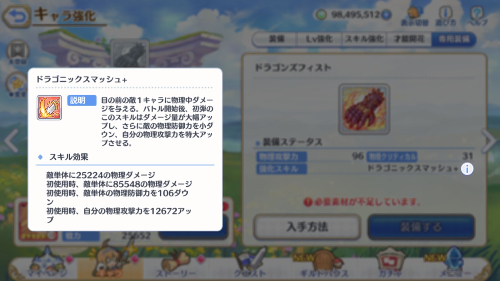 プリコネr攻略 Gamewith 専用装備実装されました ルナ Tp支援先のキャラの魔法攻撃力と魔法クリバフが追加 自己tp回復が追加 味方へのスキルダメージはほぼ変化なしだが専用装備で攻撃力は上昇 カヤ スキルの初回使用のみ 基礎ダメアップ 防御