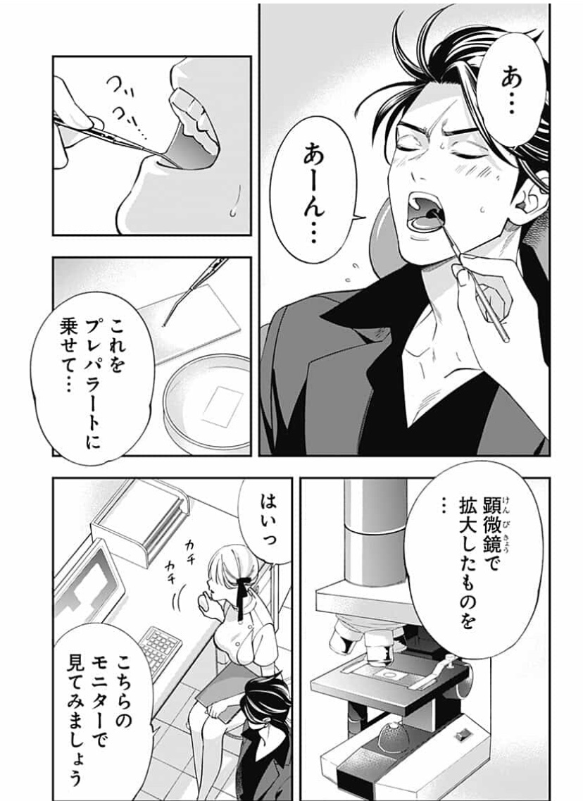 極道が歯医者さんに虫歯菌の数をチェックしてもらった結果(1/2)

#漫画が読めるハッシュタグ 