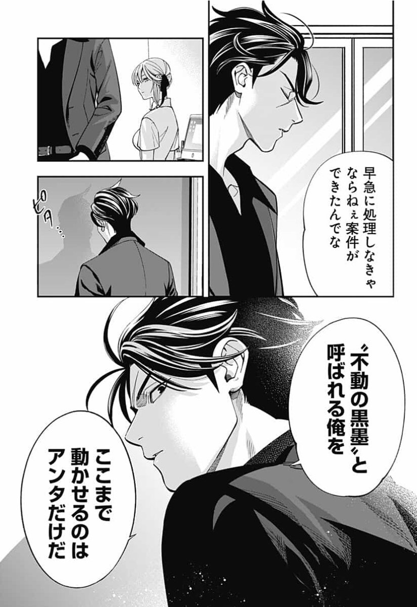 極道が歯医者さんに虫歯菌の数をチェックしてもらった結果(2/2)

#漫画が読めるハッシュタグ 