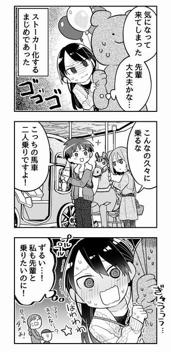 【おしらせ】
本日発売のまんがライフオリジナル11月号に『ずぼら先輩とまじめちゃん』3話が載っています。
ずぼらが後輩男子とデートに行くことに!?ストーカー化するまじめ!そして後輩男子は最強のポジティブ野郎だった!どうなるずぼら! 