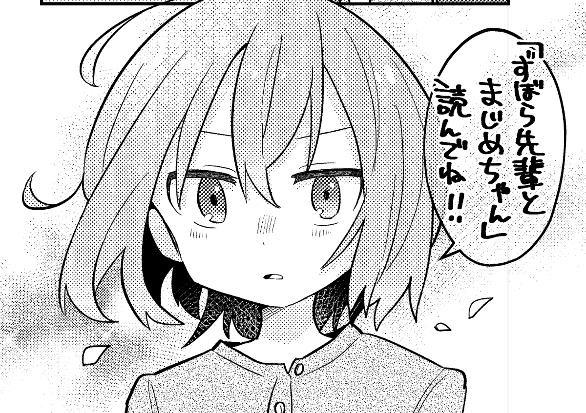 【おしらせ】
本日発売のまんがライフオリジナル11月号に『ずぼら先輩とまじめちゃん』3話が載っています。
ずぼらが後輩男子とデートに行くことに!?ストーカー化するまじめ!そして後輩男子は最強のポジティブ野郎だった!どうなるずぼら! 