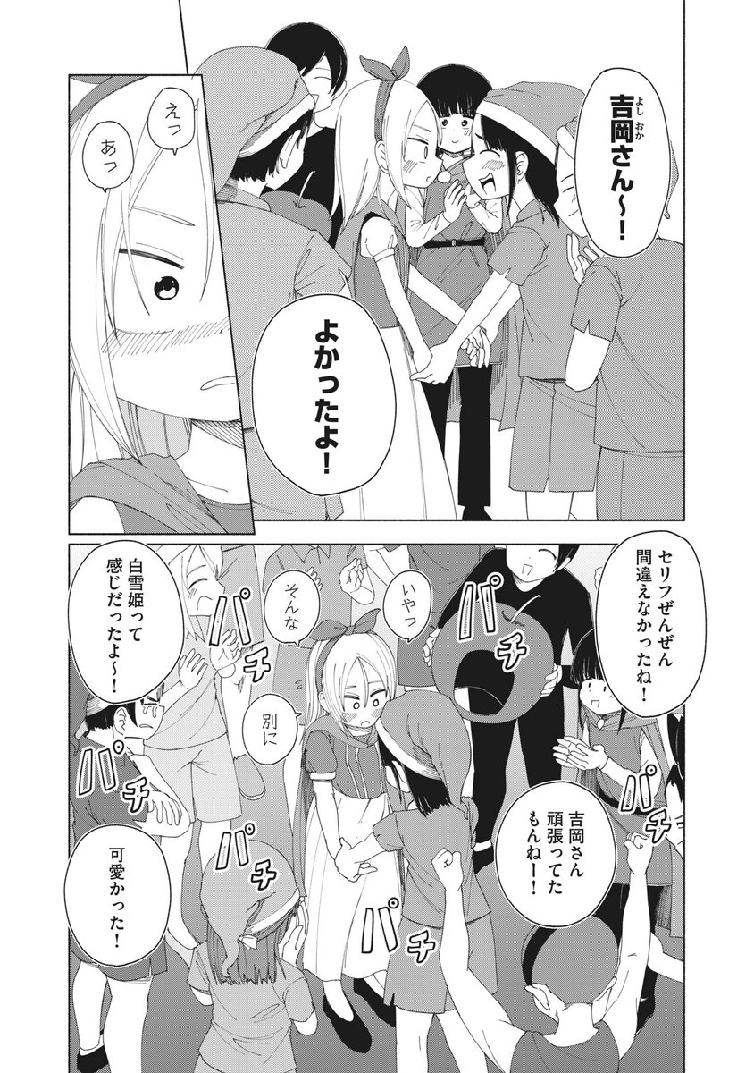 放課後スイッチ・第38話「吉岡と御門と後夜祭」がコミックDAYSにて無料公開されました!
文化祭編がクライマックスです……ぜひご覧ください!!

続きはコチラから!
https://t.co/PVzNikYaXO 