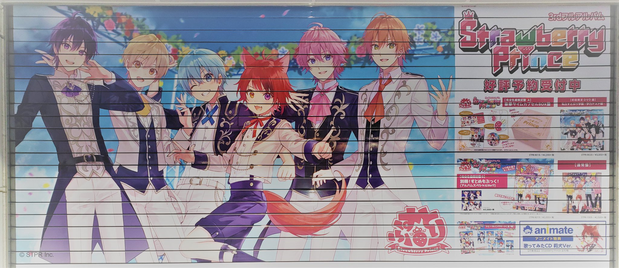 アニメイト池袋本店 すとぷり 情報 本日より1fガチャガチャ前のシャッターにいちごのおうじ様達が登場 また 3rdフルアルバム Strawberry Prince のご予約受付中です アニメイト特典には莉犬くんの歌ってみたcdが付いてきます この機会に アニメイト池袋本店 すとぷり 情報 本日より1fガチャガチャ前のシャッターにいちごのおうじ様達が登場 また 3rdフルアルバム Strawberry Prince のご予約受付中です アニメイト特典には莉犬くんの歌ってみたcdが付いてきます この機会に