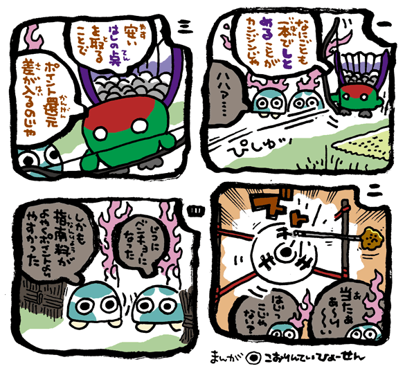 #妖界東西新聞 【やまどり貴族の弓教室】https://t.co/6OLJwJsh1V 