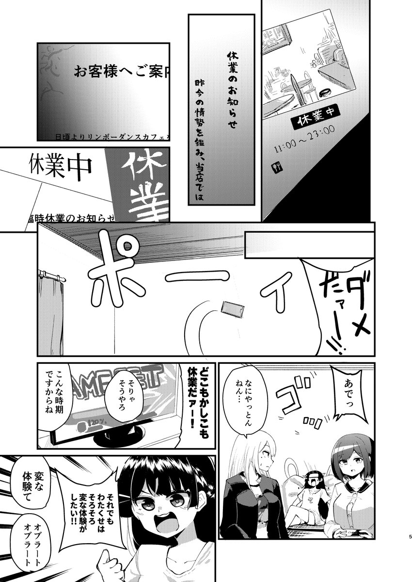 新刊、こういう話です 