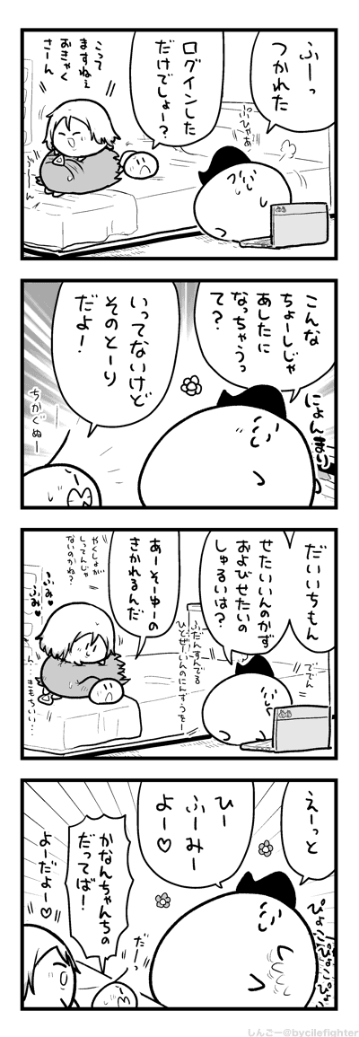 せたいいんのかずをかぞえるまちゅうら 