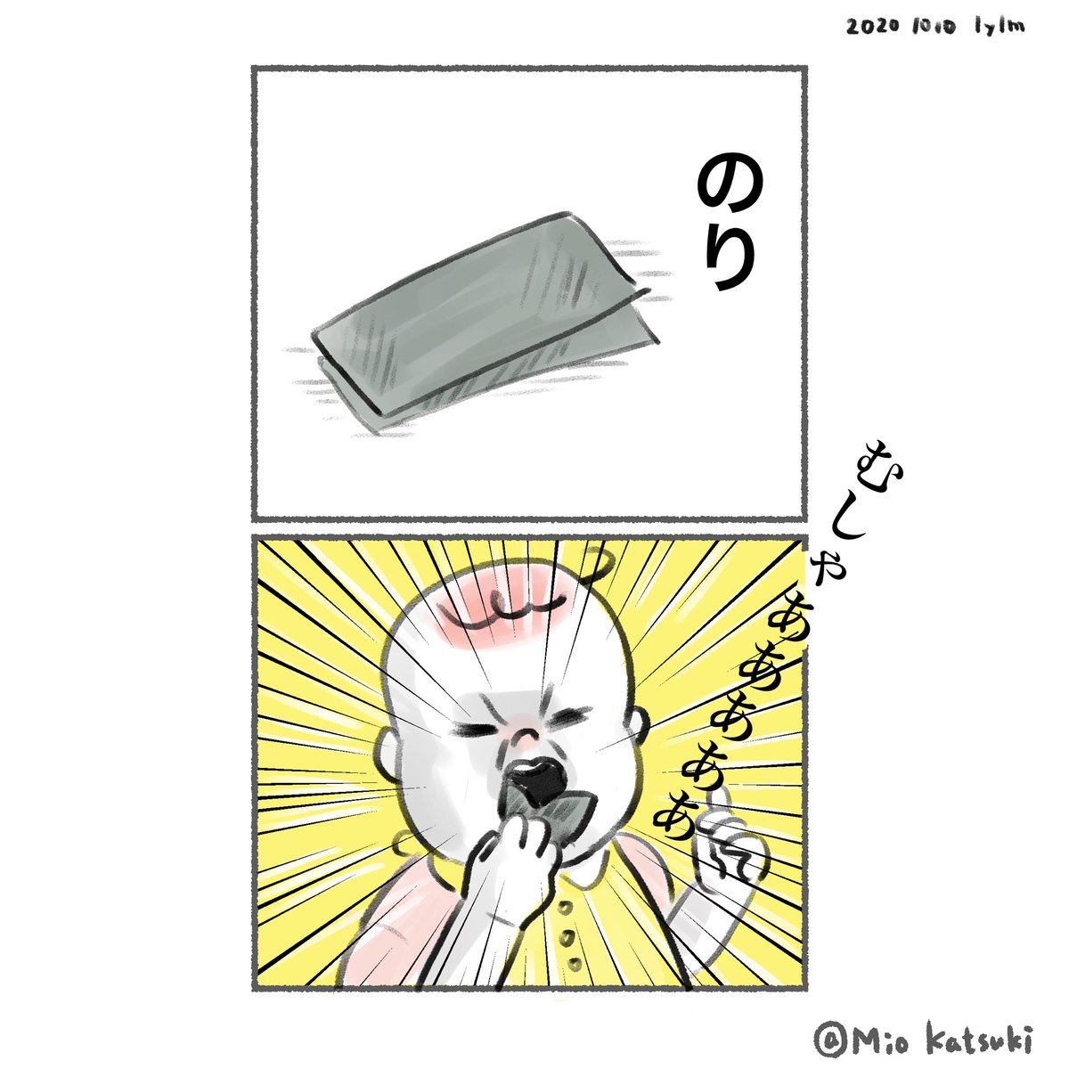 勢いがすごいんじゃ…

海苔ばっかり食べるから、最近?が磯臭い。

#育児絵日記 #育児漫画 