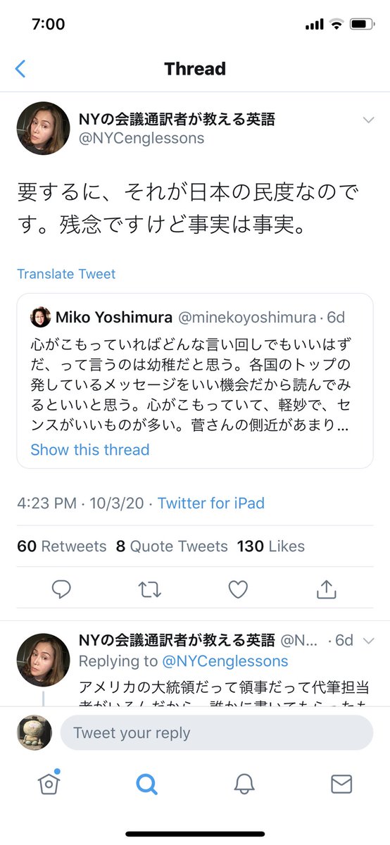茂木健一郎 菅さんのこの英語のツイート 7日の自民党外交部会で出席者から 表現が不自然 和文を自動翻訳したのでは という指摘があったというニュースがあったけど 下のurl ぼくは別に普通に読める英語だと思った 印象の振れ幅の範囲だと 思う