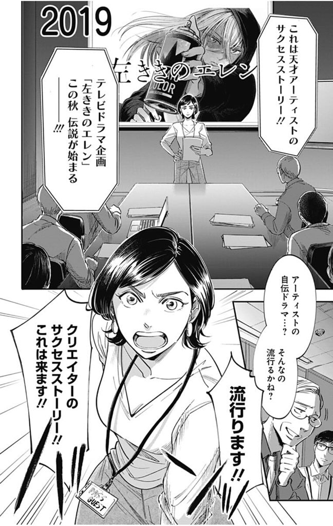 【㊗️またまた重版出来‼️】

クリエイターお仕事漫画 #左ききのエレン またも重版が決まりました‼️

本日公開のAdobe編も、早くもたくさんの反響ありがとうございます?

御礼がてら(?)近年の時系列を…

?2008、エレンの会見辺り
?2010、柳チーム
?2019、光一の部下がドラマ化
?2020、Adobe編? 