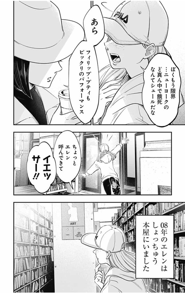 【㊗️またまた重版出来‼️】

クリエイターお仕事漫画 #左ききのエレン またも重版が決まりました‼️

本日公開のAdobe編も、早くもたくさんの反響ありがとうございます?

御礼がてら(?)近年の時系列を…

?2008、エレンの会見辺り
?2010、柳チーム
?2019、光一の部下がドラマ化
?2020、Adobe編? 