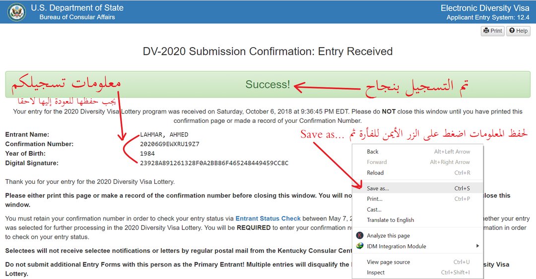 Confirm enter. Diversity visa. Electronic diversity visa. Diversity visa program. Confirmation номер.