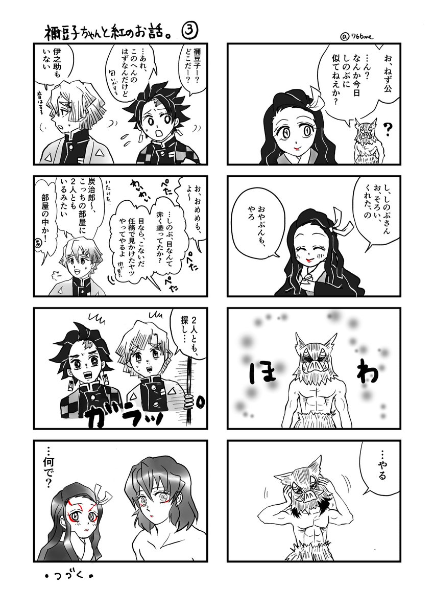 なるぼーん 禰豆子ちゃんとしのぶさんから始まるほのぼのまんがを描き始めました 付き合ってないけど ぎゆしの 善ねず要素というか 未満でみんなわちゃわちゃするだけ 全然絵をアップできてなかったので生存報告的に上げてみました 2週間後くらいまで なるぼーん 禰豆子ちゃんとしのぶさんから始まるほのぼのまんがを描き始めました 付き合ってないけど ぎゆしの 善ねず要素というか 未満でみんなわちゃわちゃするだけ 全然絵をアップできてなかったので生存報告的に上げてみました 2週間後くらいまで