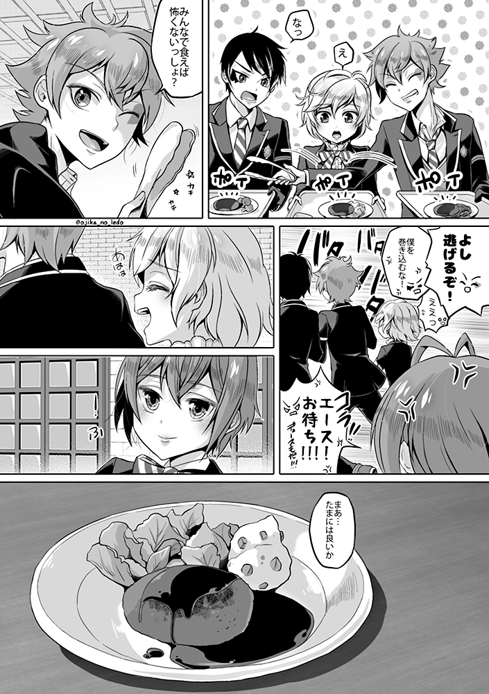 #twst_BL 
火曜日に食べるハンバーグ
(リドエペ??と♥&♠) 