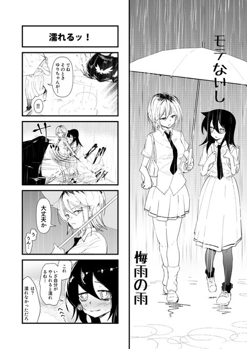 もこっち を含むマンガ一覧 ツイコミ 仮 もこっち を含むマンガ一覧 ツイコミ 仮