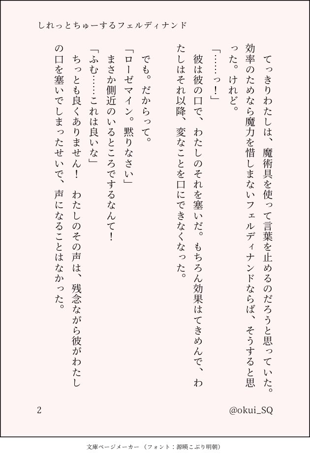 okui_SQ's tweet photo. 星結び後のフェルマイ。(先生のツイートネタより)
#本好きSS https://t.co/IRqy8g9Sk7