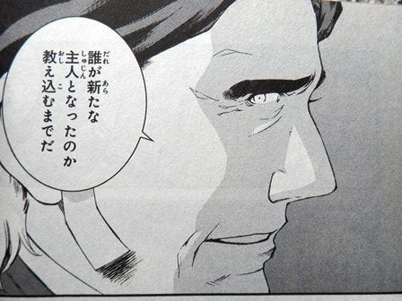 他にも、主人公たちの所属する組織「FSS」のボス、フーバー。
次期連邦首相と目されるオクスナー。
アナハイムの主計局長フークバルトなど、
従来の物語ではあまり顧みられなかった、兵站や補給を差配するオッサンたちのカッコよさがすごい。