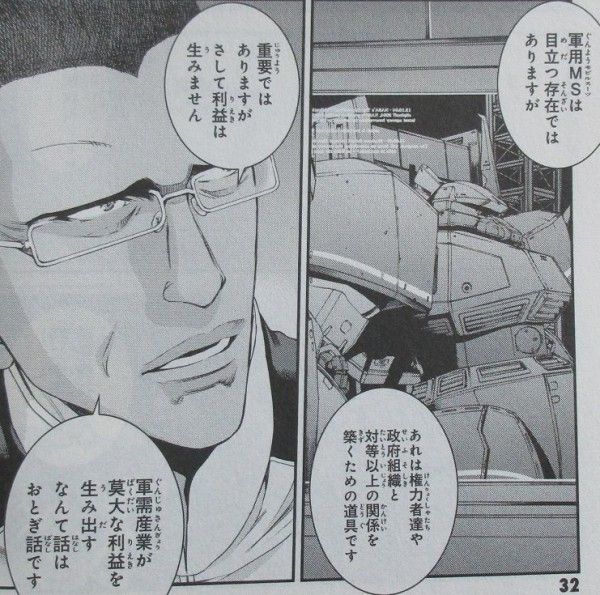 他にも、主人公たちの所属する組織「FSS」のボス、フーバー。
次期連邦首相と目されるオクスナー。
アナハイムの主計局長フークバルトなど、
従来の物語ではあまり顧みられなかった、兵站や補給を差配するオッサンたちのカッコよさがすごい。