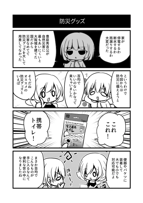 昨日は台風にやられて寝忘れしてましたね。
いつぞやあげた台風の時の漫画を再掲
ちなみに我が家は絶賛雨漏り中です\(^o^)/
普通の雨なら大丈夫なんですが横殴り系の雨だと途端に雨漏りするんですよねぇ。トホホ 