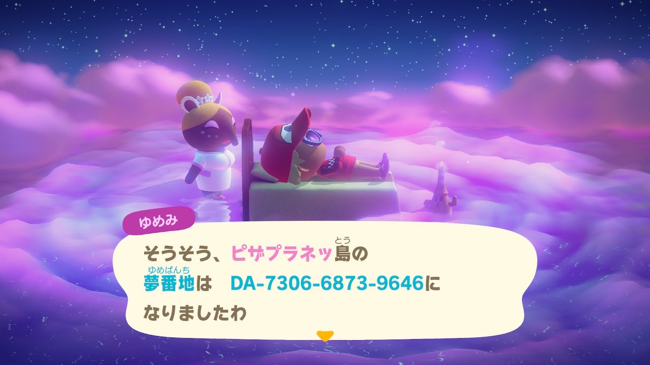 Choco ピザプラネッ島の夢見を公開します まだ未完成だけど遊びに来てね ゆめみ 夢番地 あつ森私の島の 夢番地 夢見の館 Dreamaddress あつ森 あつまれどうぶつの森 Acnh Animalclossing ピクサー ディズニー Pixar Disney トイ