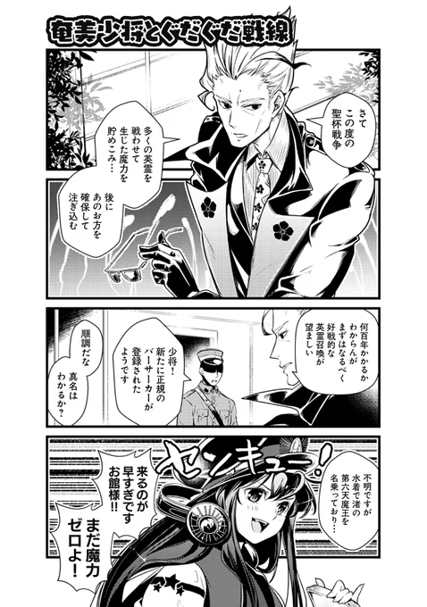 ぐだぐだイベントが来ると思って用意していた試し読みミッチーです。

10/11発売 ぴよ作品集 妖怪PARADE(星海社COMICS)
https://t.co/MTRoo4EoGW

1/3 