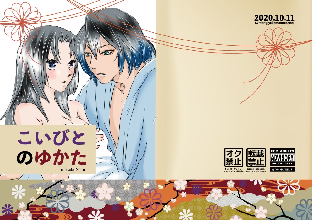 エア新刊をネップリしたいなぁと思ってましたが、ちょっと明日は間に合わないのと使ってみたい印刷所があったので、少部数ですってもらうことにしました!
いるよって言ってくださる方はお声がけください☆無料配布です。
住所を知っている方には強制送付です～?? 