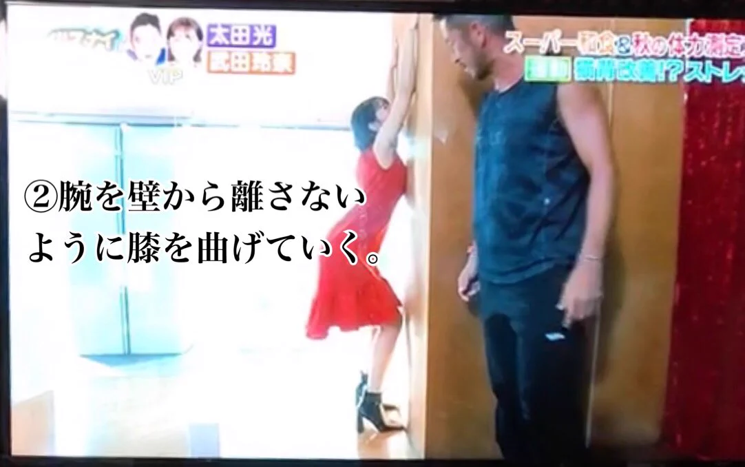 これがぐるナイでやってた猫背改善運動！これは是非覚えたい‼