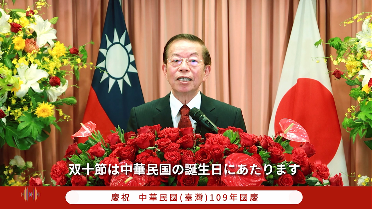 Taiwan in Japan 台北駐日経済文化代表処on X: Taiwan in Japan 台北駐日経済文化代表処on X: