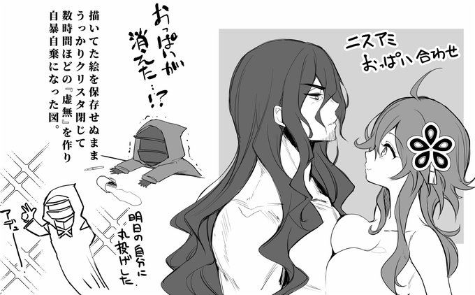 日記
(本日午前3時ごろに起きた事件とその後ムシャクシャして描いた推しの乳合わせ) 