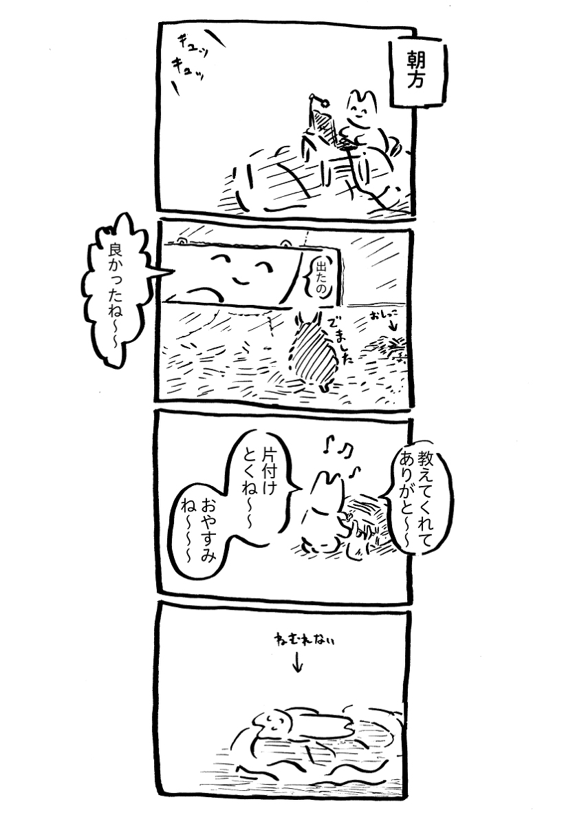 うにさんと私(259-268) #漫画 #ハムスター #4コマ #4コマ漫画 #エッセイ #うにさんと私 #創作 #オリジナル https://t.co/xLSZsPVpZk 