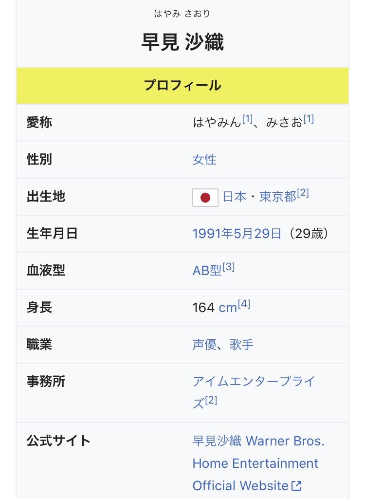 Akihiko 早見沙織さん 1991年5月29日生まれ ダイの大冒険 1991年10月17日スタート ダイの大冒険 早見沙織 レオナ姫 T Co Xp3sodcfn3 Twitter