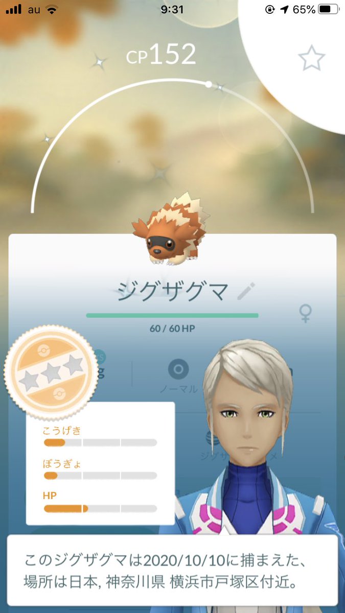 ポケモンgo シキジカ 色違いロコン初実装 秋イベント開始後のみんなの反応 ポケモンgo攻略まとめ速報