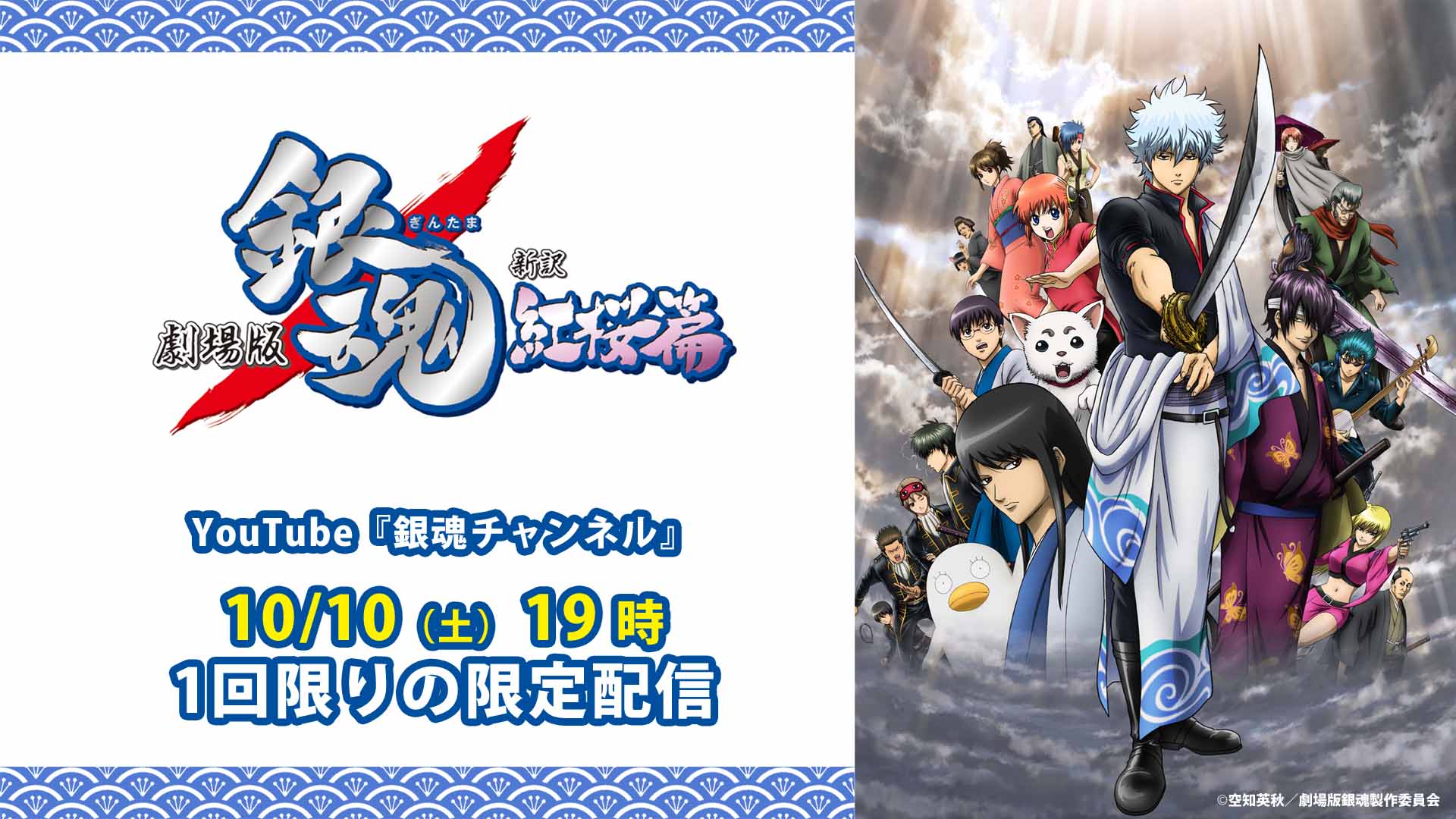 ˏˋ永和情緒不安定ˎˊ アニメ銀魂on Twitter銀魂公式今天慶祝銀時生日開設了yt頻道然後晚上19時 Jp 會限定一次配信新譯紅櫻篇 本來是要哭spyair跟does有生之年還能同台先 先放預告就好映画 銀魂 O1hbbo Plurk ˏˋ永和情緒不安定ˎˊ アニメ銀魂on Twitter銀魂公式今天慶祝銀時生日開設了yt頻道然後晚上19時 Jp 會限定一次配信新譯紅櫻篇 本來是要哭spyair跟does有生之年還能同台先 先放預告就好映画 銀魂 O1hbbo Plurk