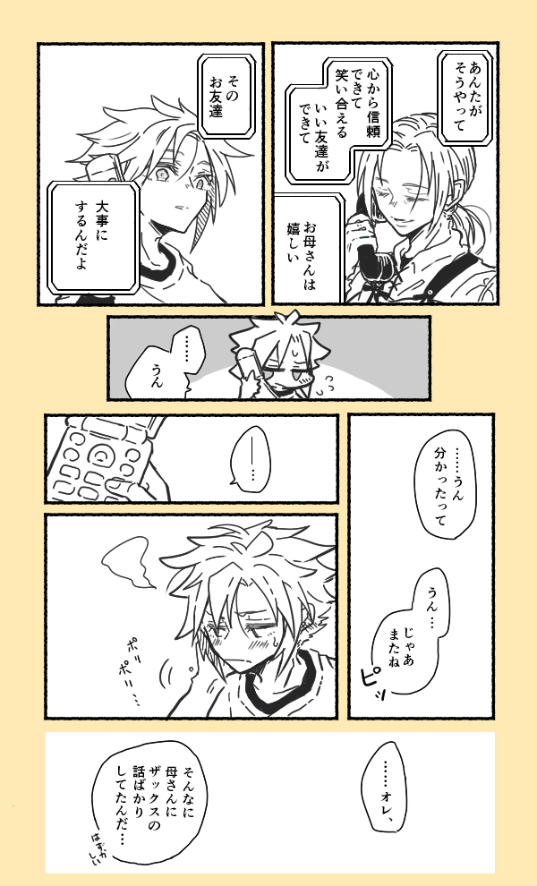 あす Mogu Mogu Piyo さんの漫画 44作目 ツイコミ 仮