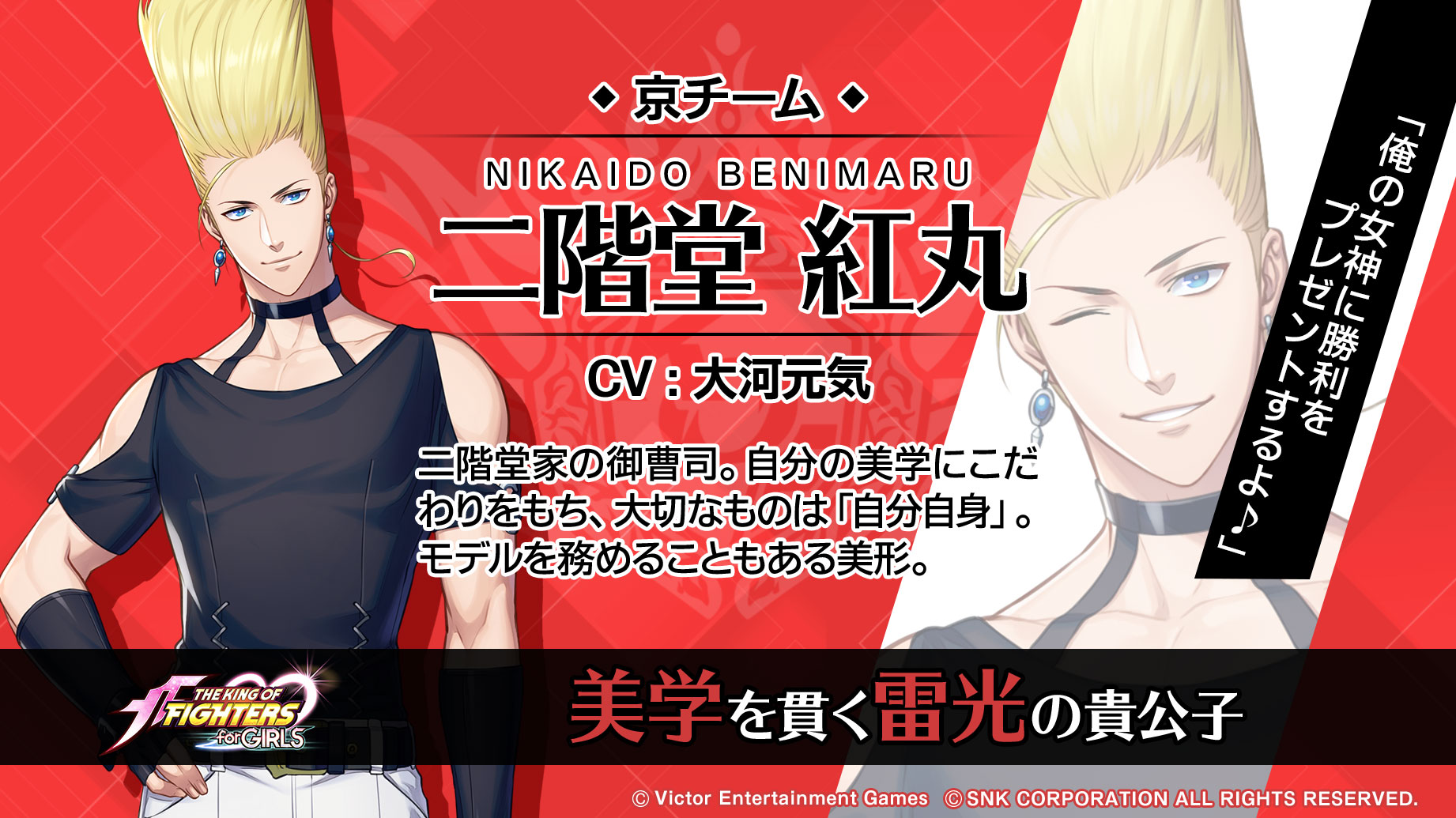THE KING OF FIGHTERS for GIRLS【公式】 on X: 