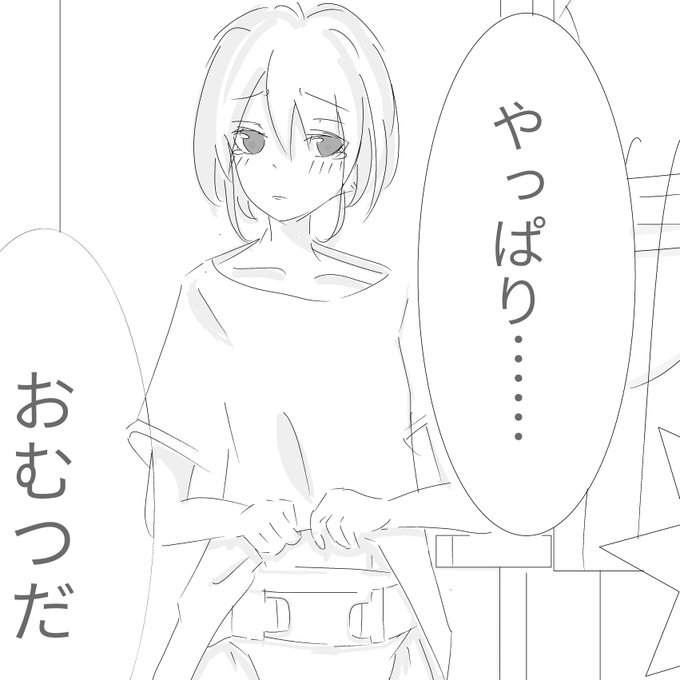 初オリジナル小説&初挿絵です!是非に!💛

#1 勝気な姉貴と秘密のおむつ | やぎぬま #pixiv https://t.co/5ufpgfbjGh 