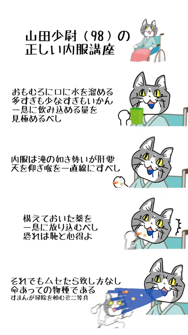 #現場猫 #看護師 #誤嚥
この飲み方好きな人けっこう多いです。 