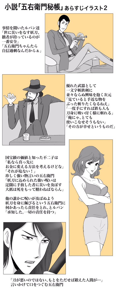 ごえもんを描くアカウント Auf Twitter あんまり元ネタを妄想で補えないタイプなのでこれを読んで もうどんだけ綺麗に描いてもいいんだ と世界がひらけたありがたい作品です 幼少期はがっつりは公式ではやりにくいのかもしれませんね 確定してしまったら