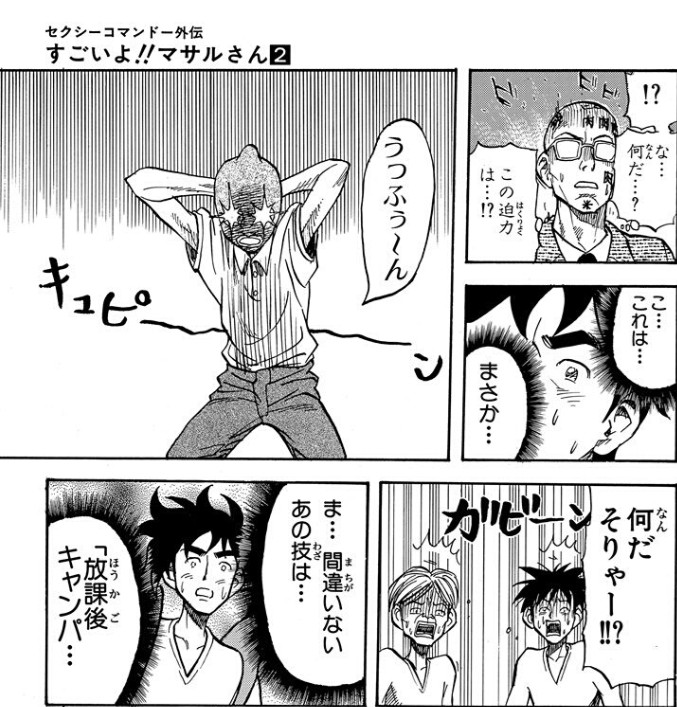 セクシーコマンドー外伝すごいよ 卑弥呼さん Togetter セクシーコマンドー外伝すごいよ 卑弥呼さん Togetter