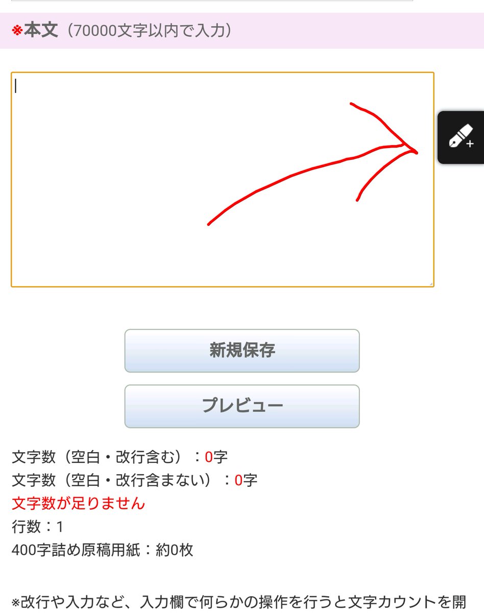 心音ゆるり コミカライズ連載開始 On Twitter なろう作家さんでルビがよく分かってない方へ めっちゃ便利で簡単だから使った方がいいよ ここを こうして こう