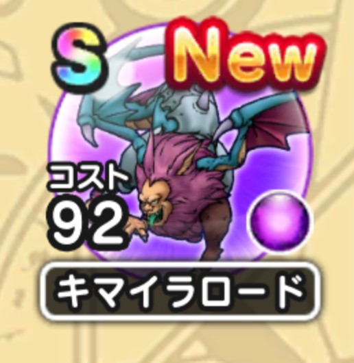 キマイラロード Twitter Search