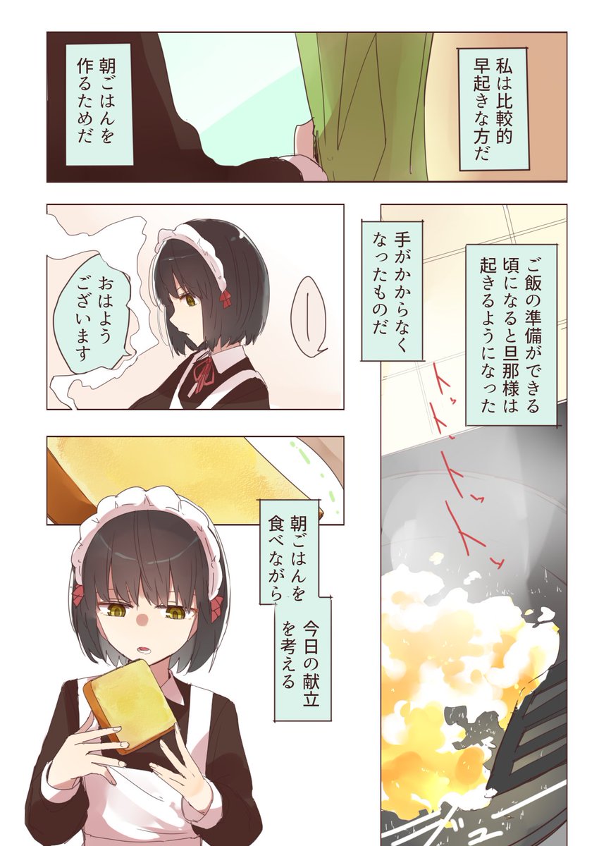 クーデレメイドさんの漫画129
朝から頭はフル回転、というお話

漫画まとめ↓
https://t.co/BAUG9QDeeR 