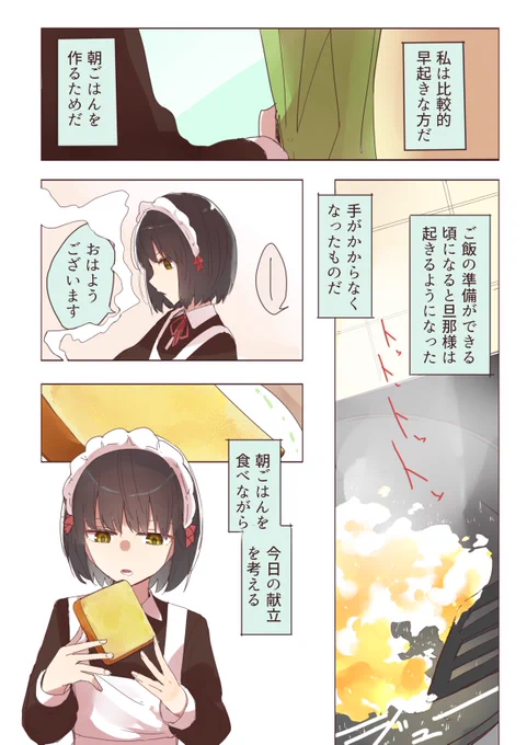 クーデレメイドさんの漫画129
朝から頭はフル回転、というお話

漫画まとめ↓
https://t.co/BAUG9QDeeR 