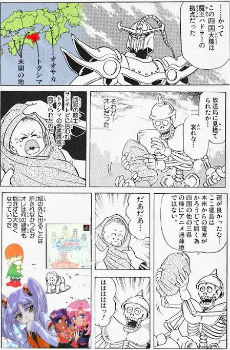 ぽちょむきん 地獄の騎士サンテレビほんとすき