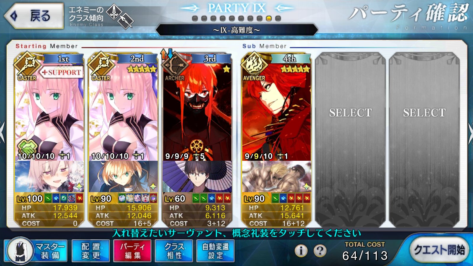 Tomyputy Fgo 織田信勝 宝具後即死に500 付与って書いてないので 即死耐性アップで防げるのかなと思って以下の編成 老成の翁 即死耐性アップ 60 で10回程カッツにひがんばなってもらった その結果 案の定全部ひがんばなった ガッツ付与だと当然