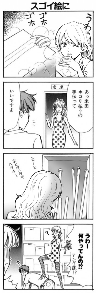 ふぁんきーサーバント2巻1-1

二巻は刺激的な始まりで
https://t.co/S8aNfuoUMk 