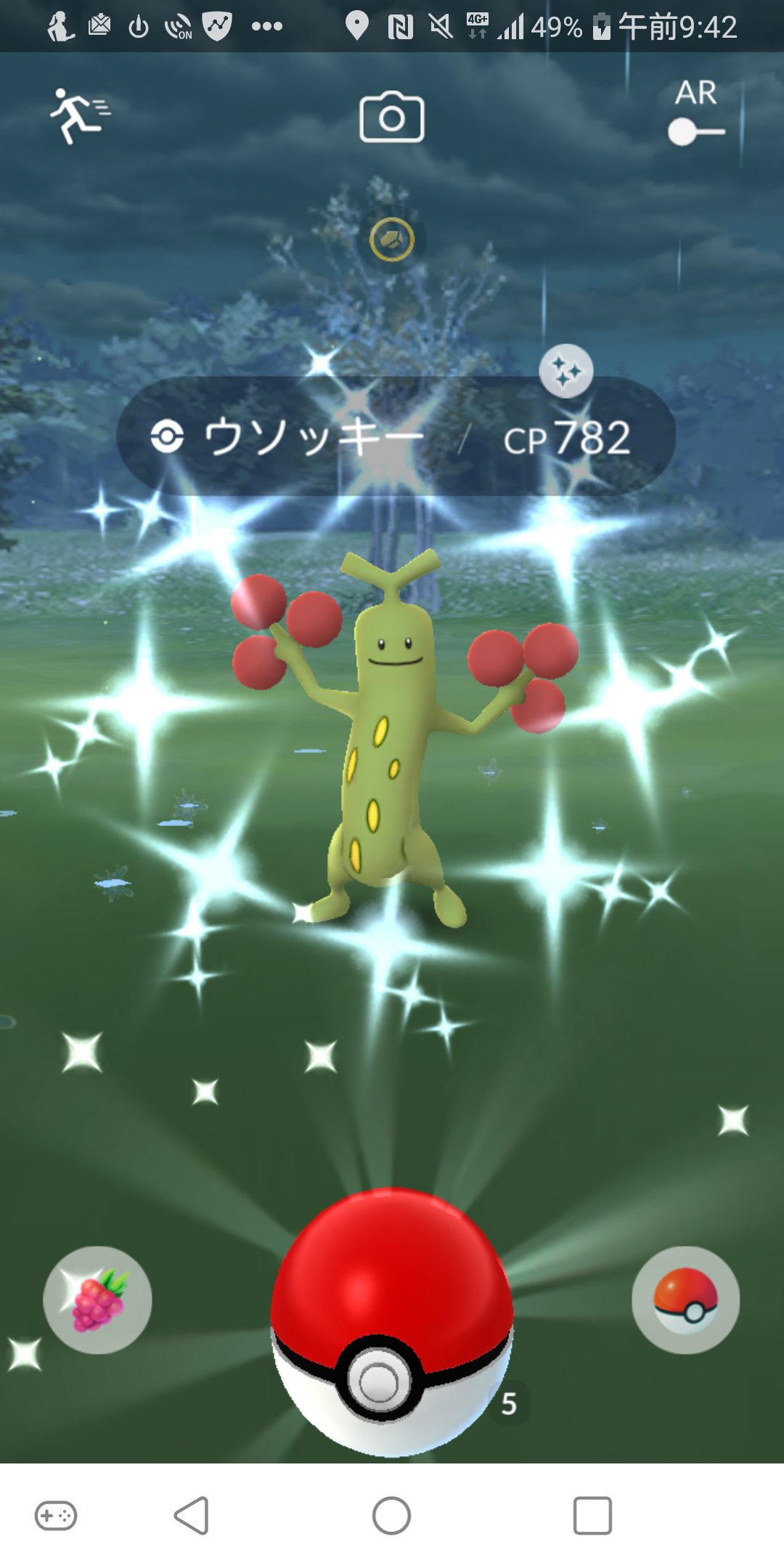 たんとも ニャースのイベントやろうと思ってポケモンgo立ち上げたら 1匹目でいきなり光った ウソッキー初 にしても 雨の中イベント進められるのかね 外に出れる感じではないし イベントボックスも無料じゃないんだ ポケモンgo ニャース