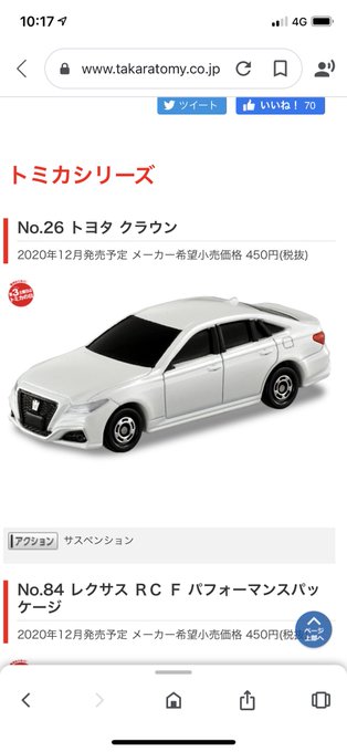 車が欲しいのtwitterイラスト検索結果