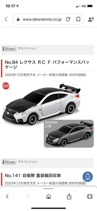 車が欲しいのtwitterイラスト検索結果