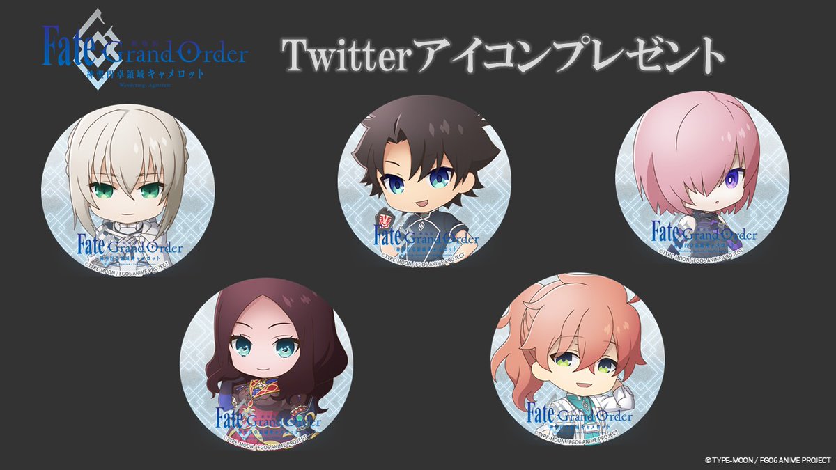 劇場版 Fate Grand Order 神聖円卓領域キャメロット Sdキャラクターtwitterアイコンプレゼント Sdキャラクターを使用したtwitterアイコンを公式サイトよりダウンロードいただけます 本日は べディヴィエール カルデア のアイコンをプレゼント